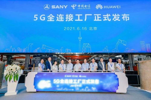 5G技术驱动产业升级 三一重工全连接工厂与国内手机市场新动向